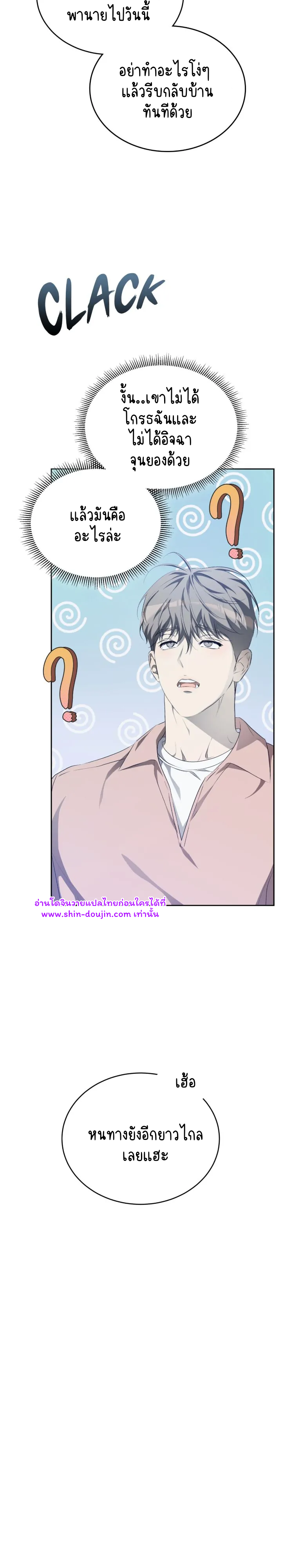 Cozy obsession EP 14